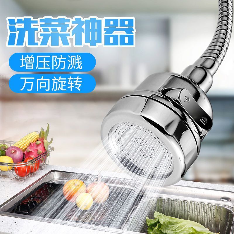增压三挡水龙头防溅嘴延伸器厨房花洒自来水过滤节水通用神器