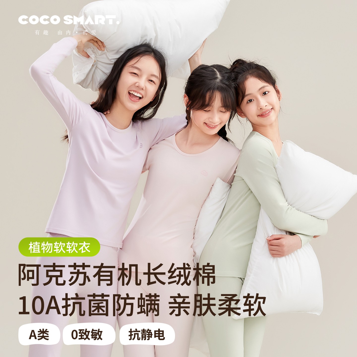 加厚0致敏初中生少女秋衣裤套装a类纯棉女大童保暖内衣高中生睡衣