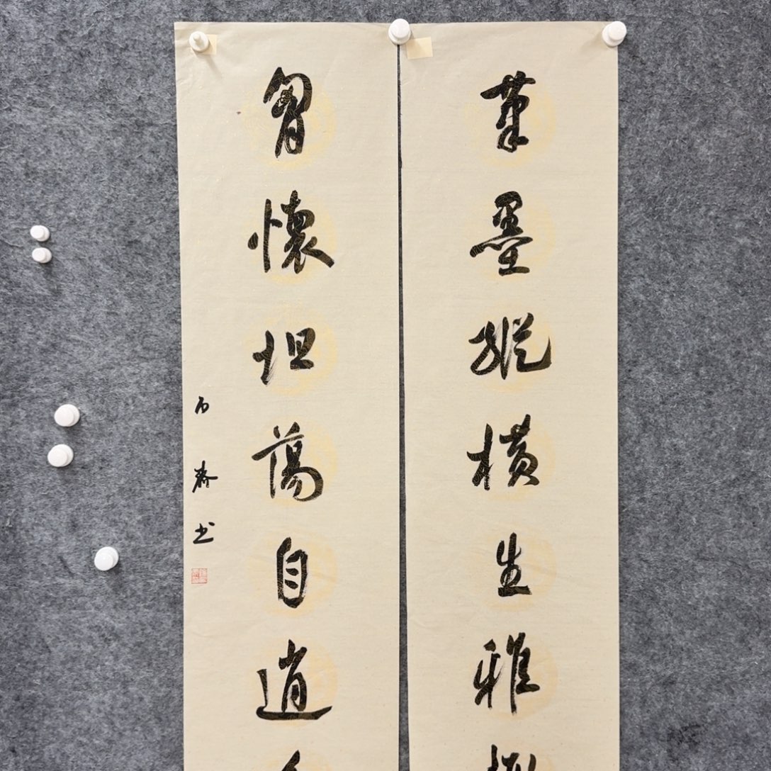 书法书法XQJ书法作品