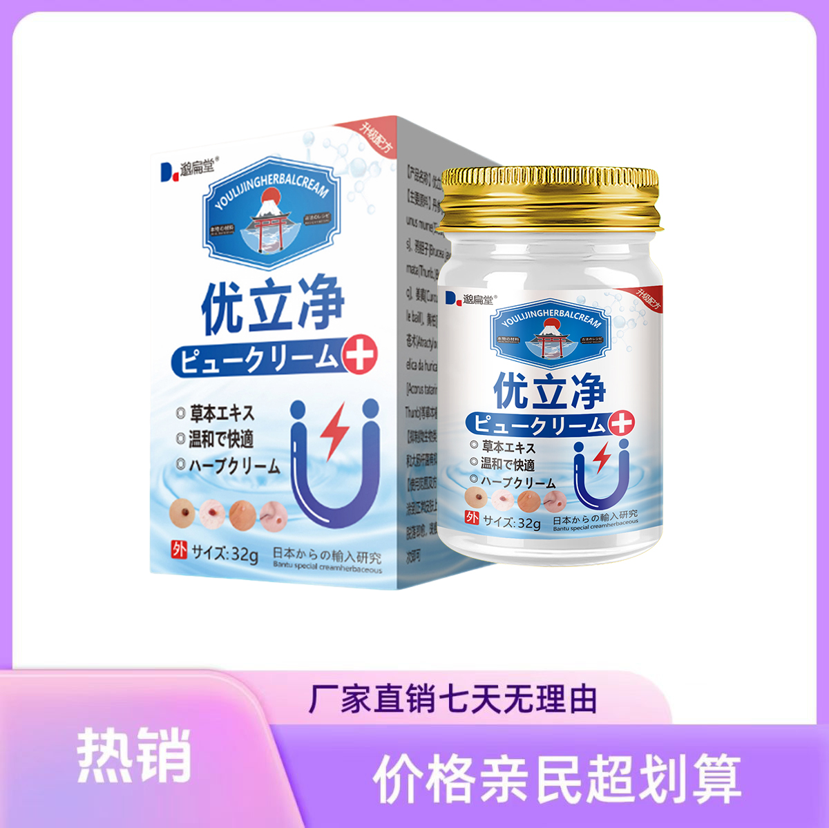 【爆款热卖】小妞妞一点无忧植物萃取脖子身上外用草本清凉抑菌膏