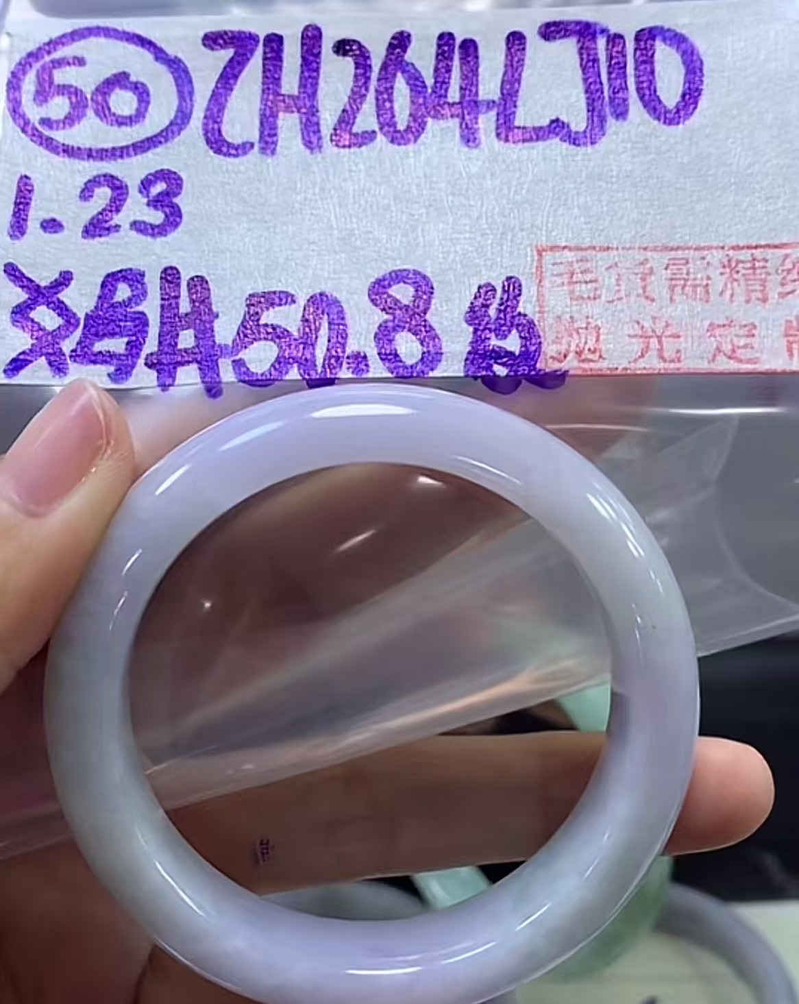 定制翡翠未镶嵌毛货需精细抛光50手镯50.8纹+264元+拍一发一