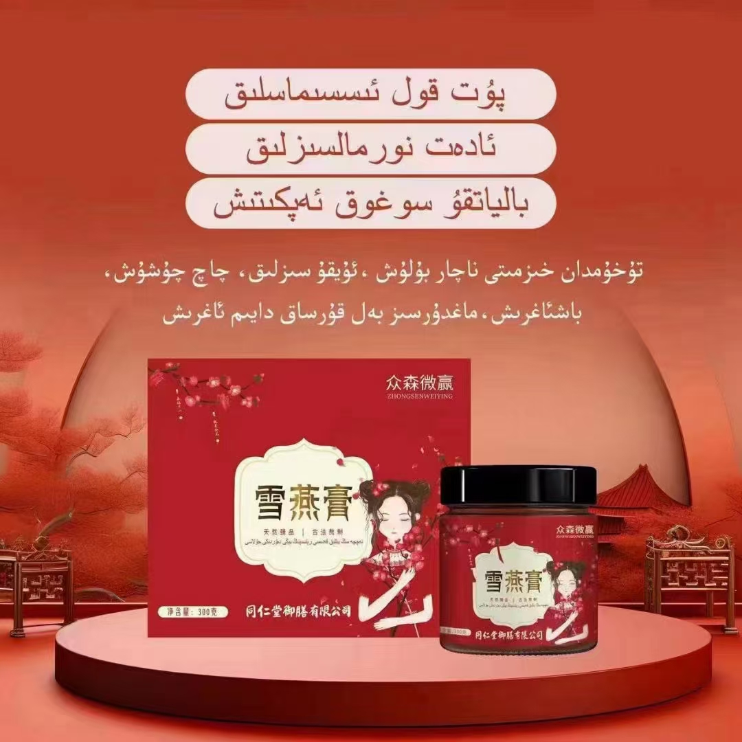 雪燕膏     KANKU WAT  IQIM  LIKI  包邮  发货               。