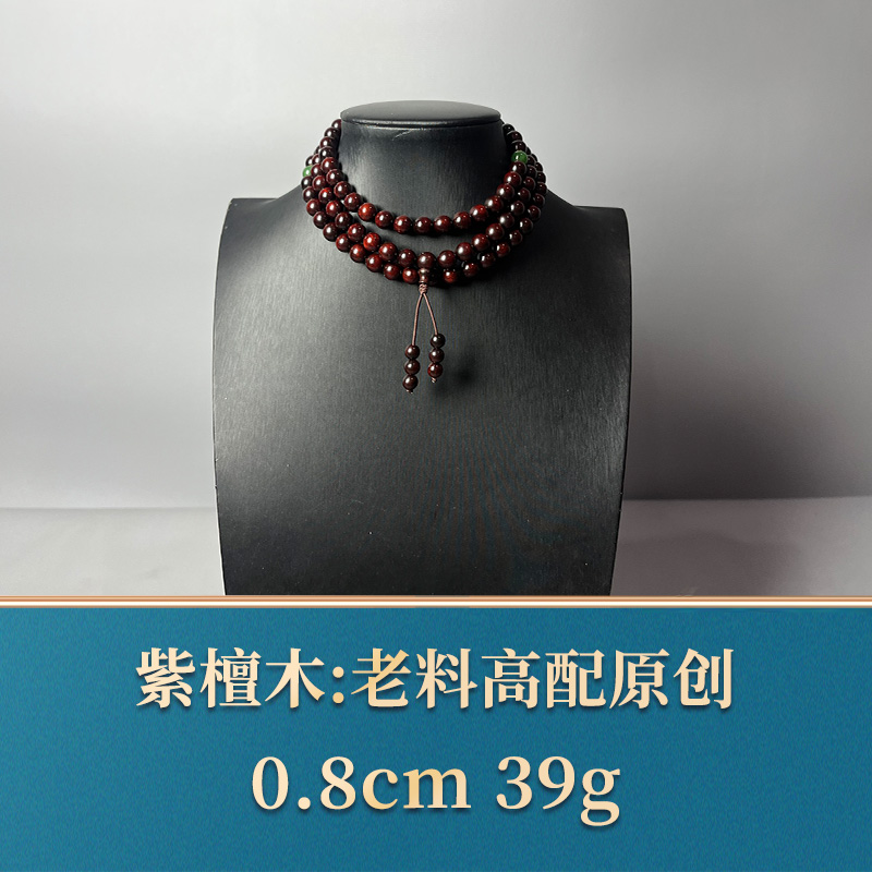 51646 老料高配原创 紫檀木