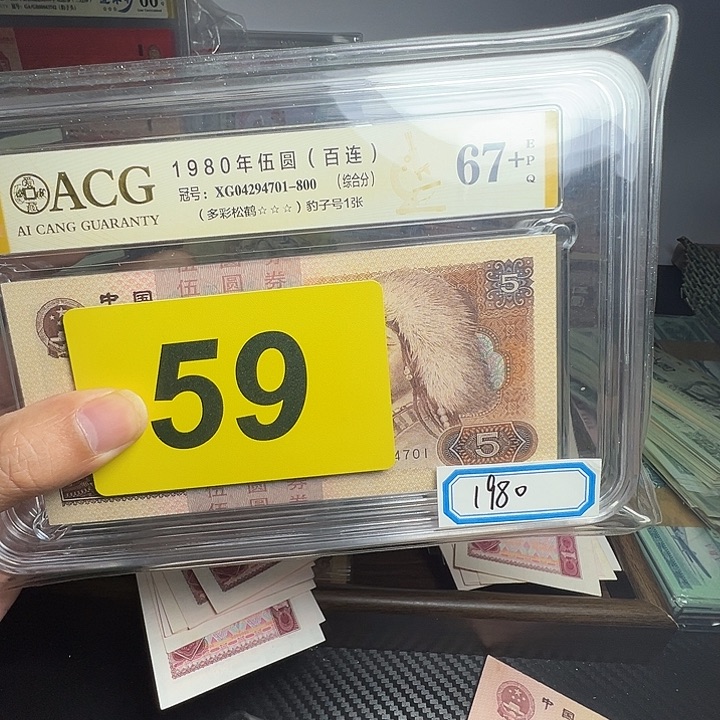 黎***光退市纸币硬币品相如图