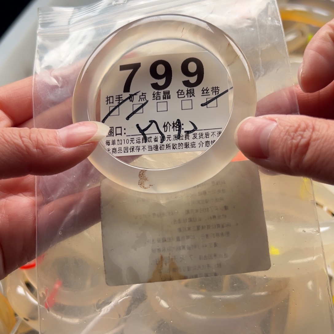 玛瑙/玉髓未镶嵌手镯799