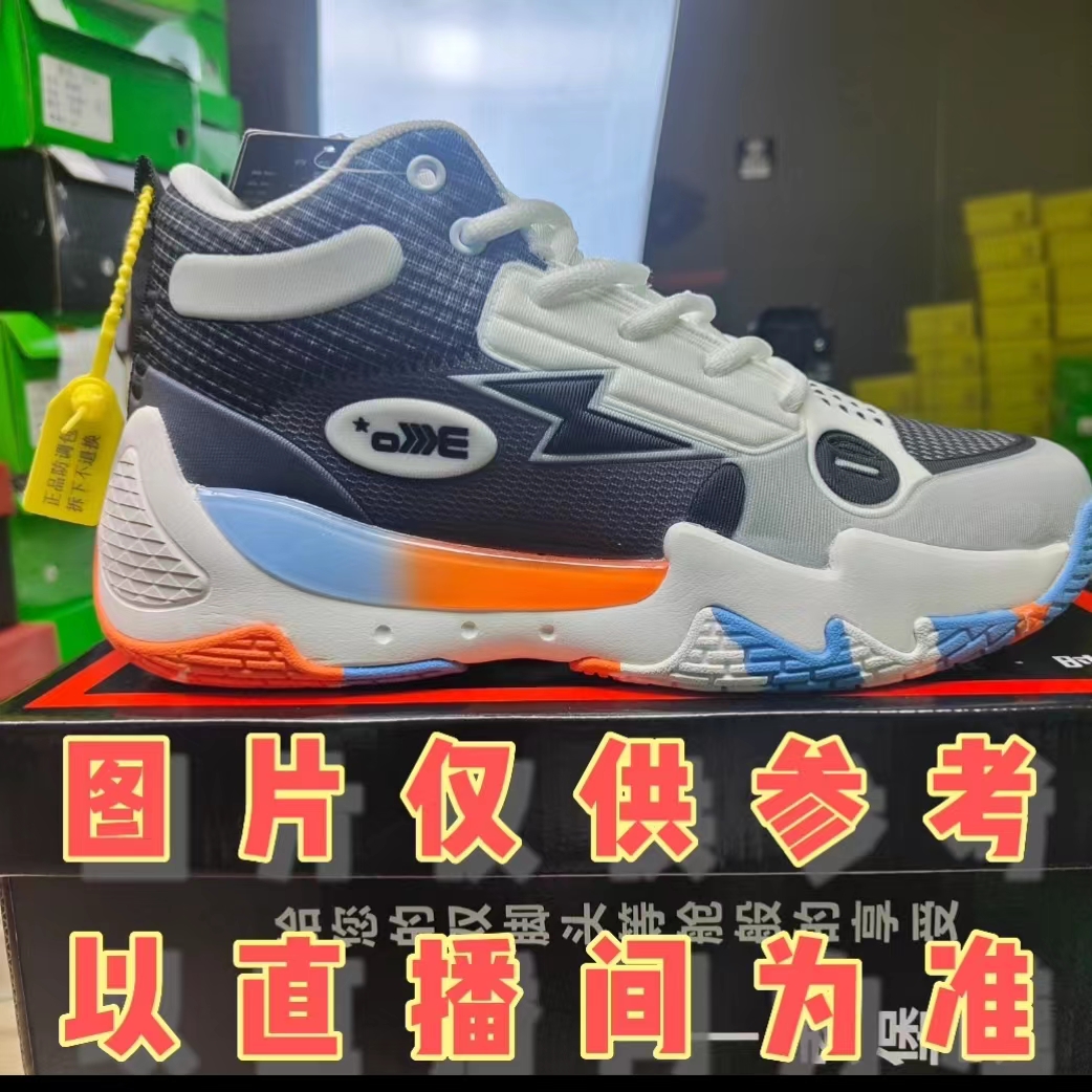 减震透气防滑耐磨断码篮球鞋