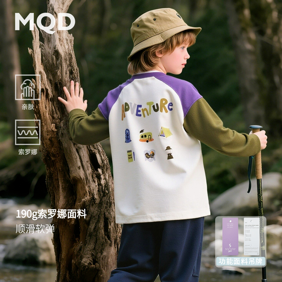 MQD童装25秋新款户外露营登山长袖撞色卡通亲肤T恤9653W0322