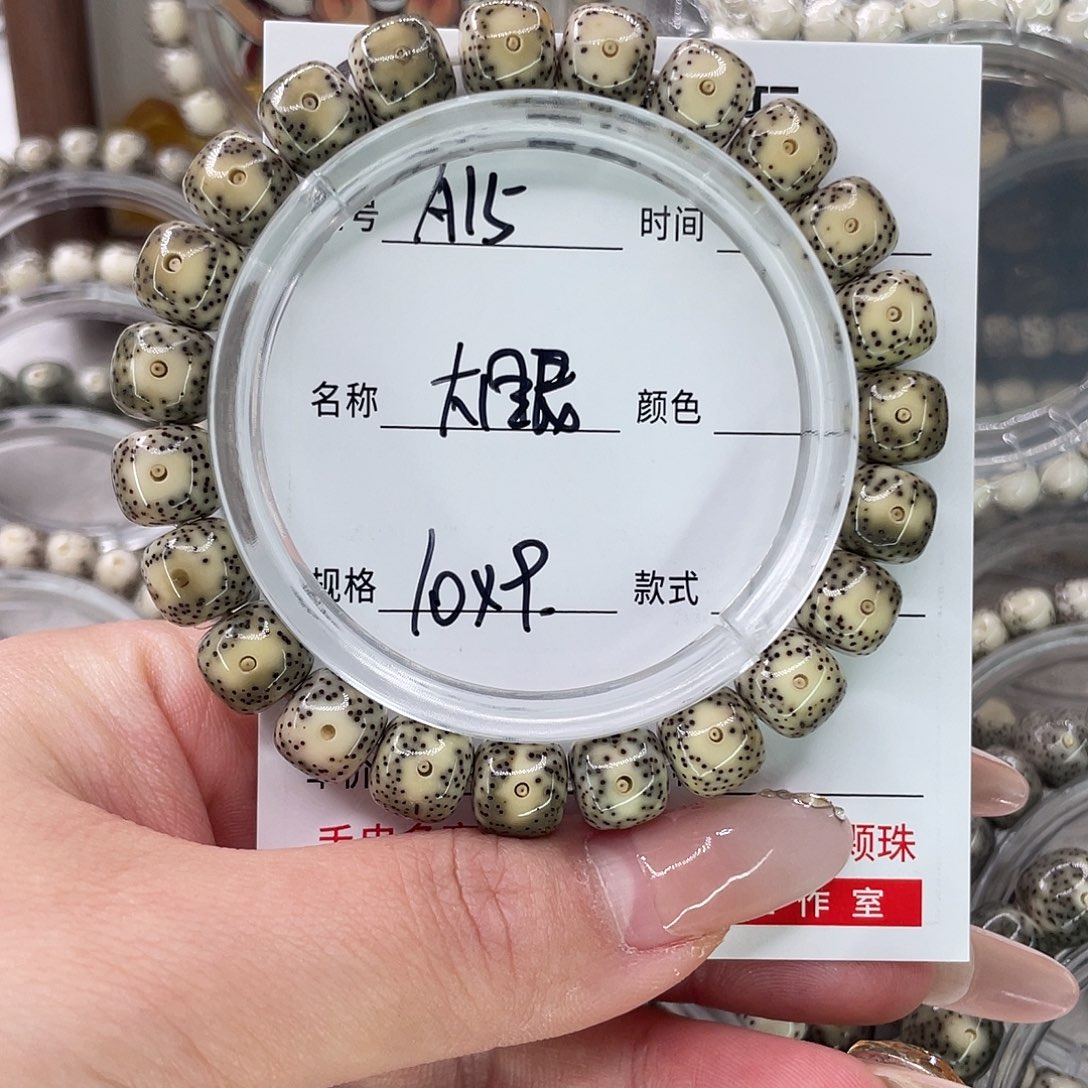 手串星月菩提15大眼