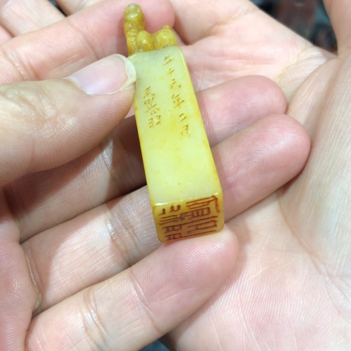 寿山石印石开播了一个小的白文