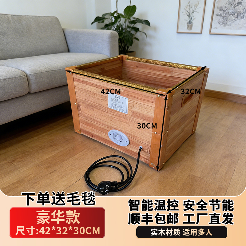 【12号】 直播专属豪华款家用节能烤火箱取暖器电火桶烤火炉取暖器