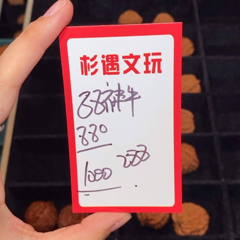 【闪购商品】吊坠文玩核桃38神牛10