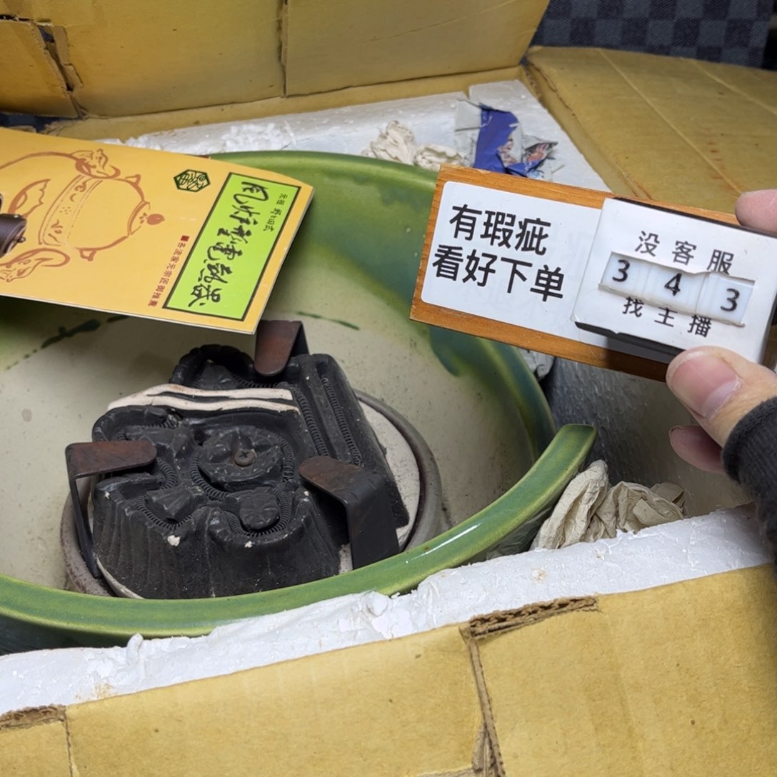 瓷片/中古商品非全新，下单找主播看细节 