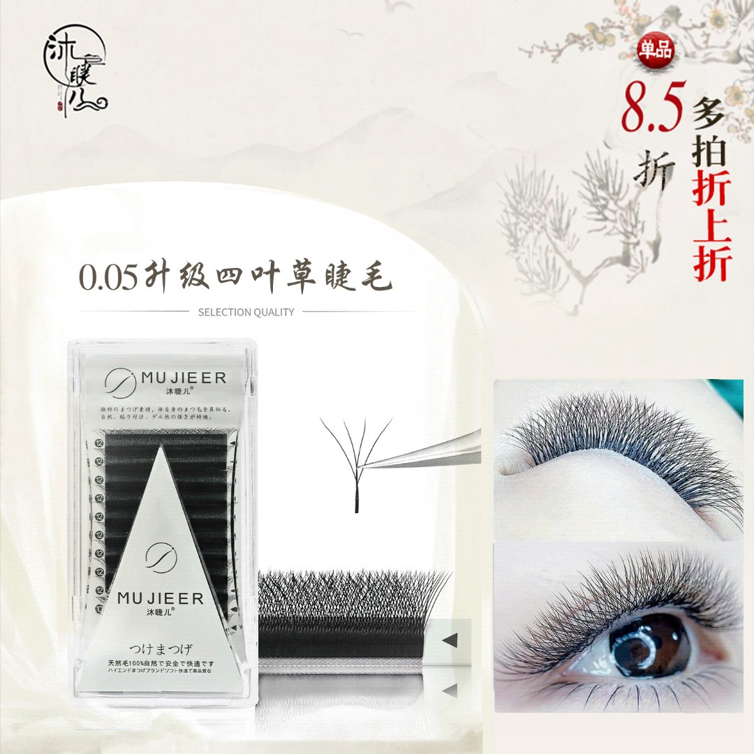 四叶草睫毛0.05美拉德色系嫁接睫毛美睫编织大花浓密不散根12排装