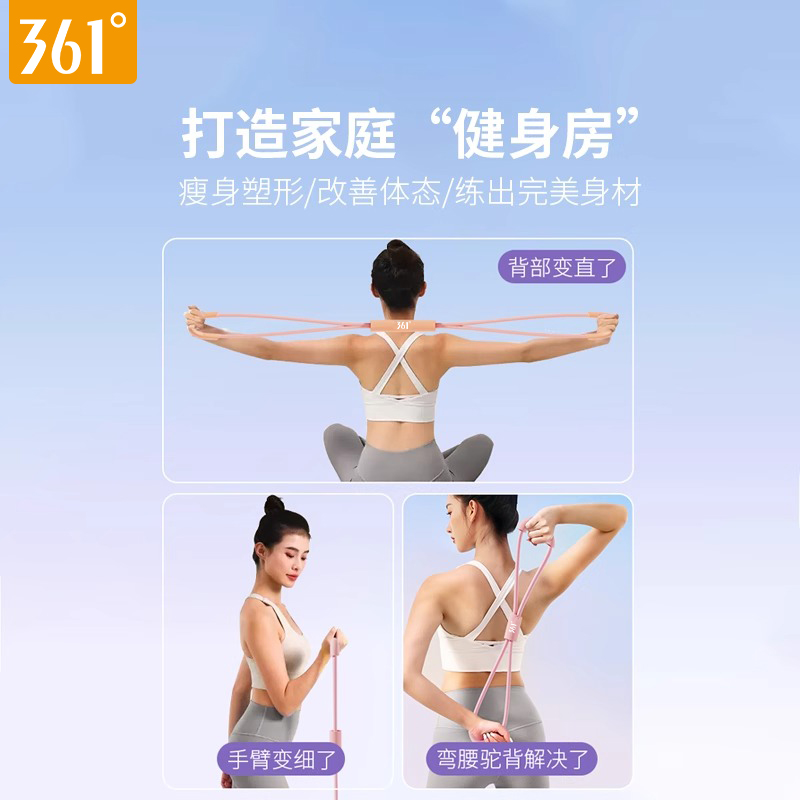 361°开肩直背拉力器