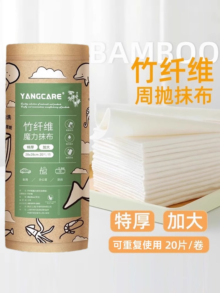 一次性周抛抹布懒人洗碗巾竹纤维厨房专用纸巾吸水吸油加厚清洁布
