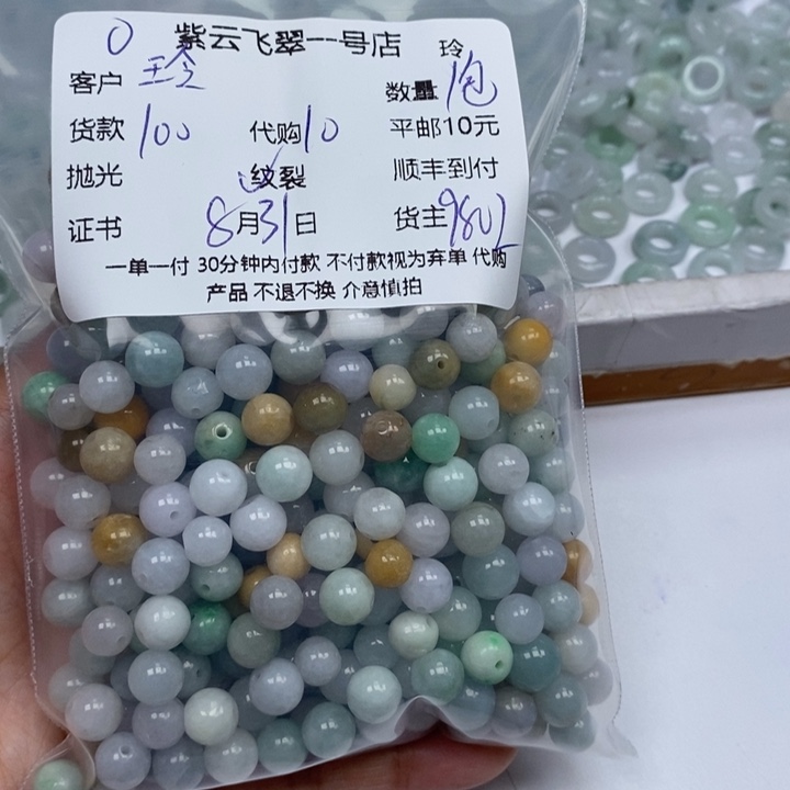 玲***子颈饰未镶嵌翡翠翡翠