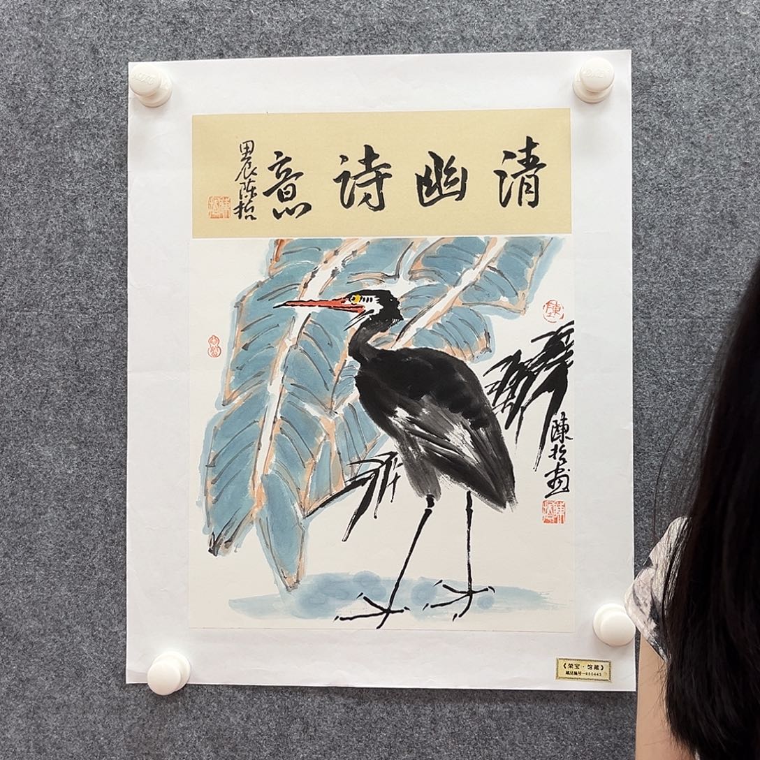 国画国博书画鉴定中心