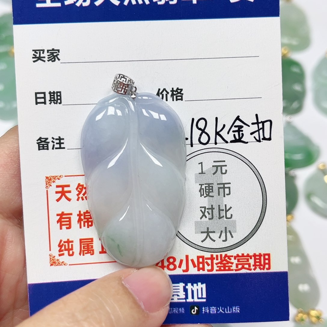 翡翠挂件18K金镶嵌四会天然A货翡翠