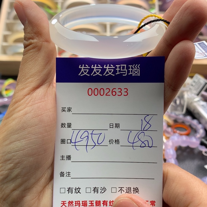 玛瑙/玉髓未镶嵌手镯2633