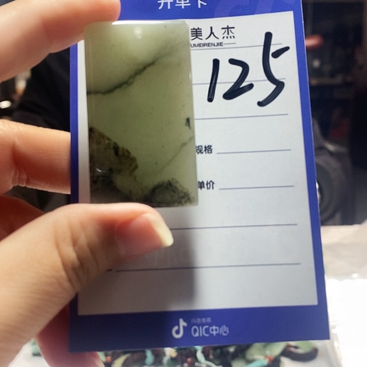 密玉（石英质玉）未镶嵌颈饰