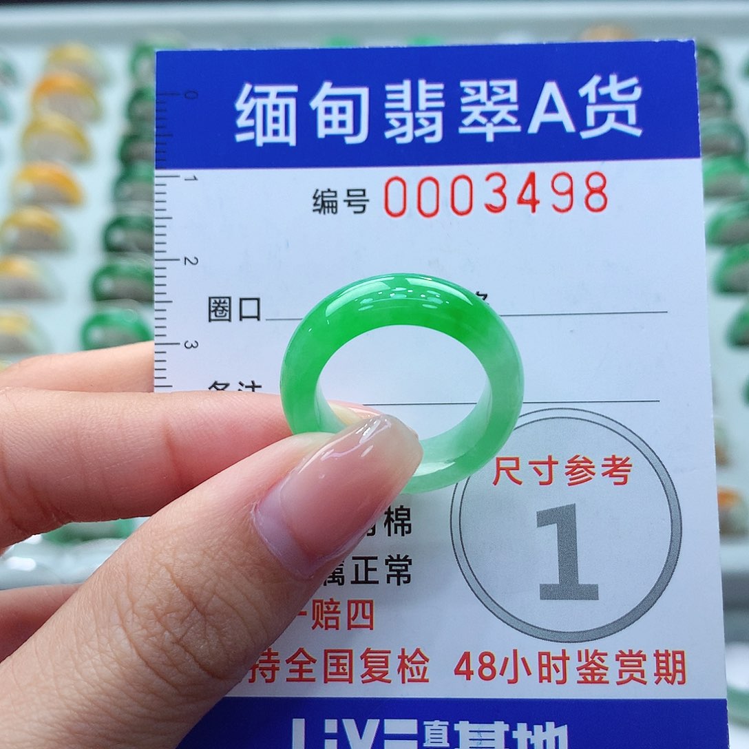 未镶嵌戒指翡翠13.14号
