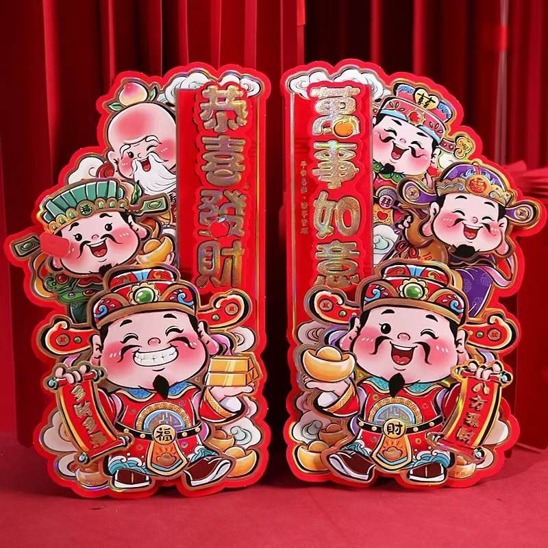 立体卡通财神贴一对毛绒门贴窗贴新年福字植绒对贴玻璃装饰品