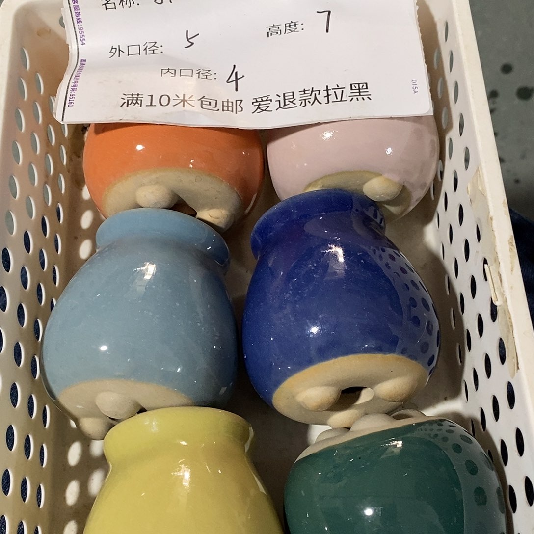 「满9.9米包邮发货」6个瑕疵随机