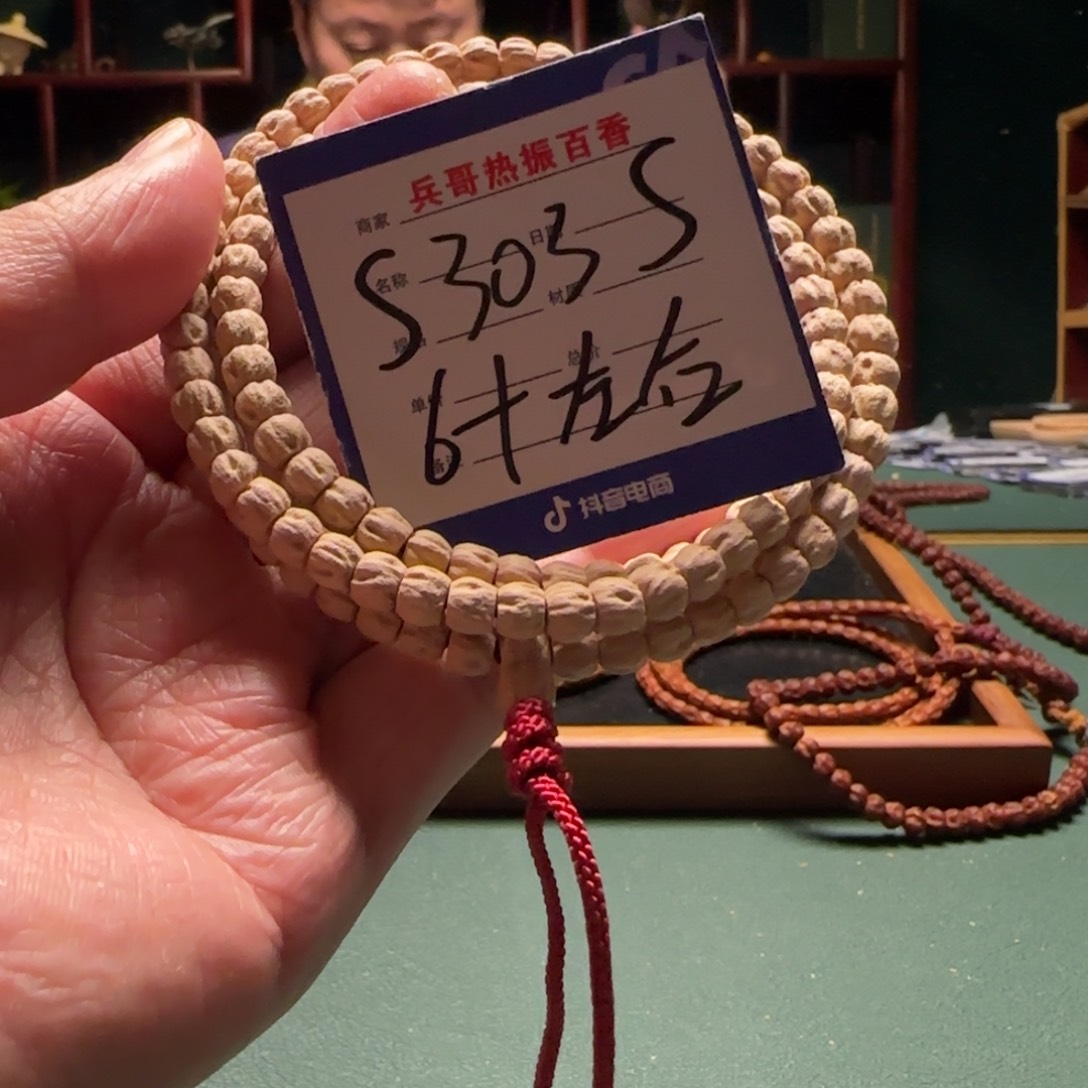 柏香籽/百香籽吊坠