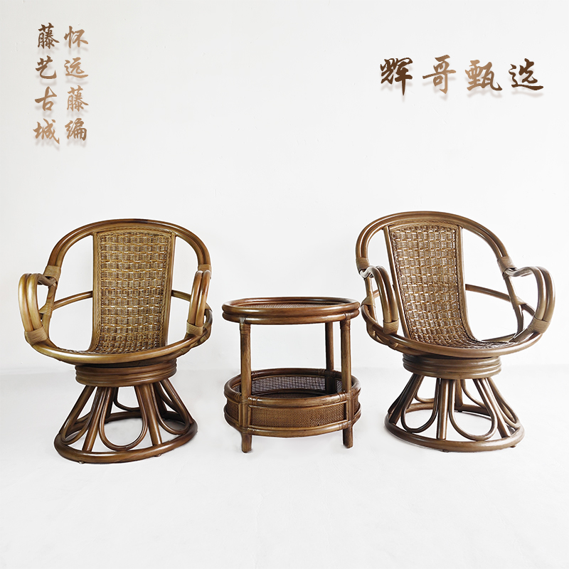 天然藤手工藤编转转椅藤椅家用休闲椅阳台椅单人茶椅椅子藤编椅子