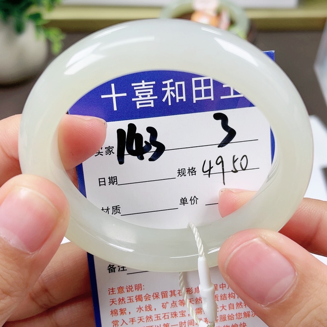 【闪购商品】和田玉手镯未镶嵌