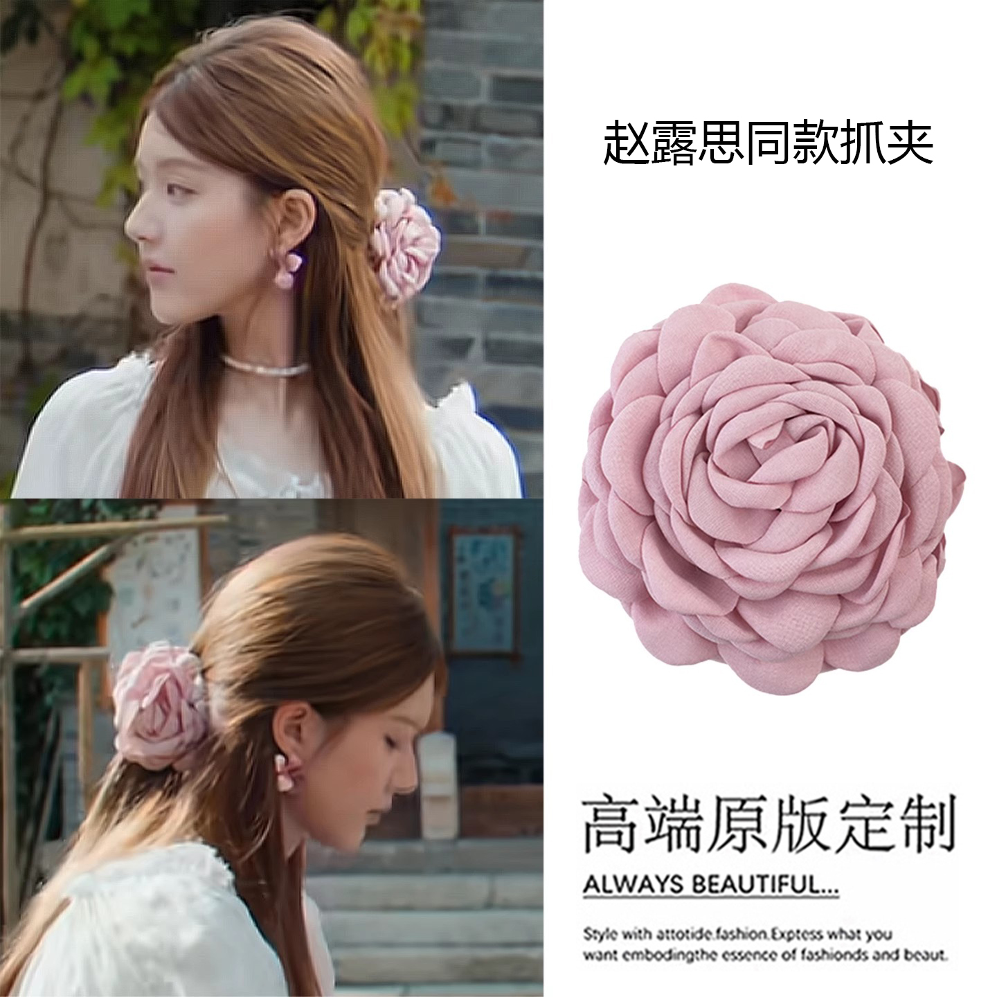 许我耀眼赵露思许妍同款粉色玫瑰花朵抓夹女发量大发夹鲨鱼夹发饰