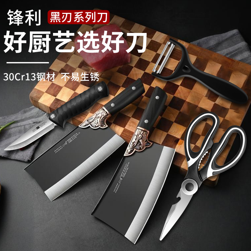 兴刃菜刀加厚砍骨刀锋利工具切片刀斩鸡鸭鱼厨房刀具套装专用中式