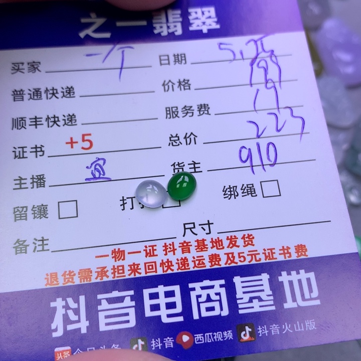 翡翠挂件未镶嵌一**铝