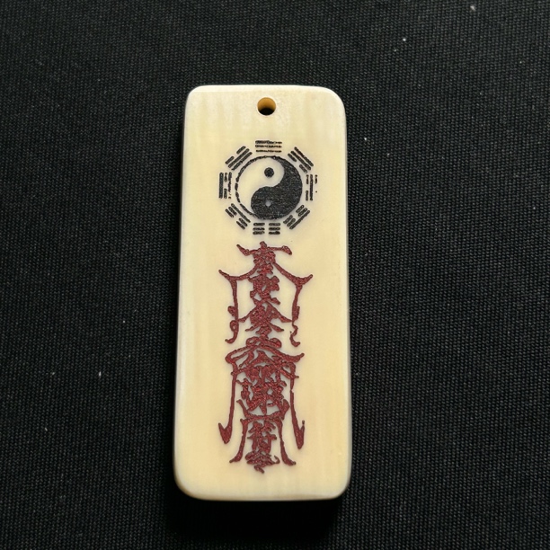 H41885 太极护身符 只做天然猛犸牙