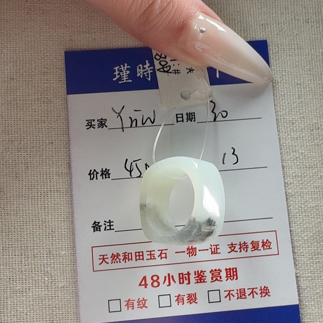 和田玉（糖玉）未镶嵌戒指