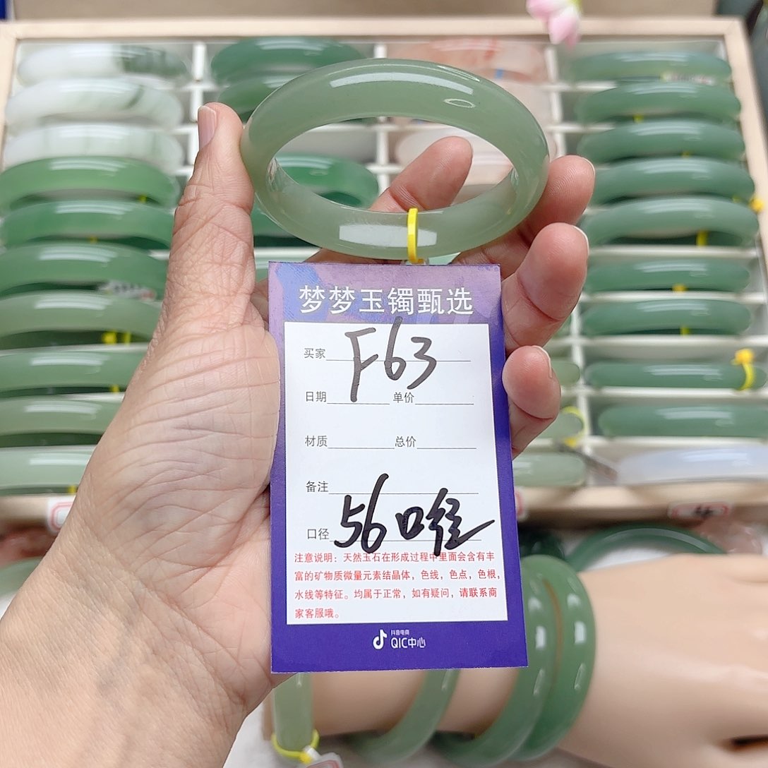 石英质玉手镯未镶嵌X****安