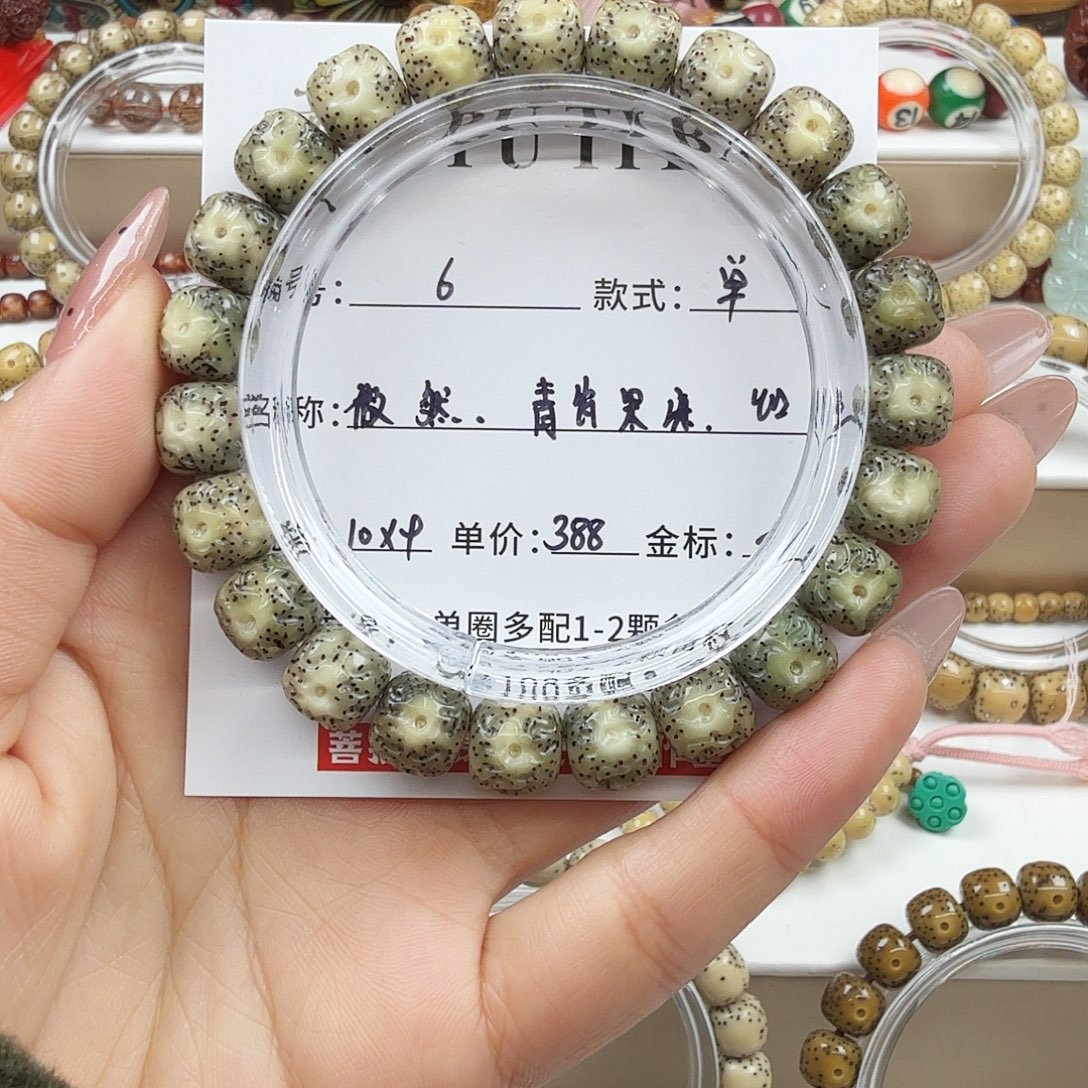 小***尘星月菩提手串菩提