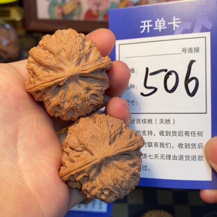 文玩核桃吊坠39苹果园506