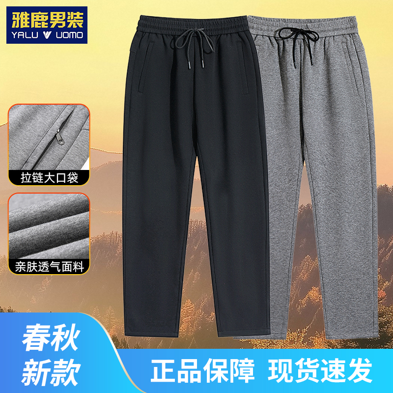 雅鹿男装裤子男款春秋男裤灰色薄款直筒裤男士宽松休闲运动裤男