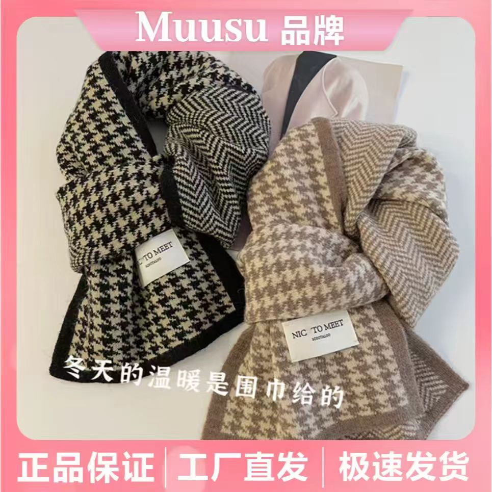 福袋保暖围脖网红针织时尚百搭韩版温暖冬天