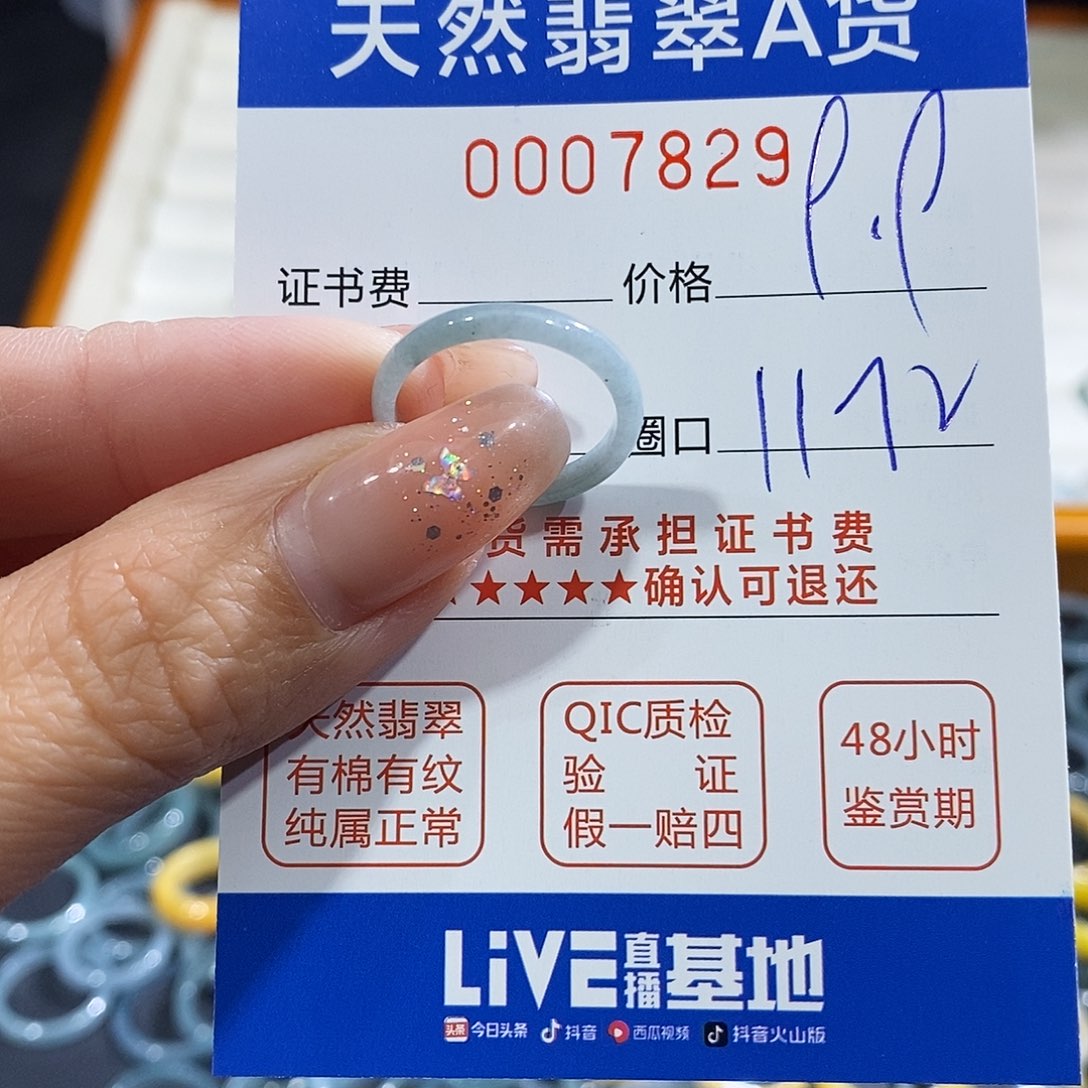 翡翠未镶嵌戒指翡翠