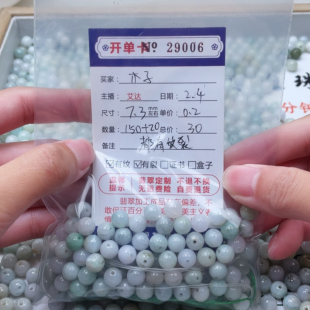 翡翠手串未镶嵌木*