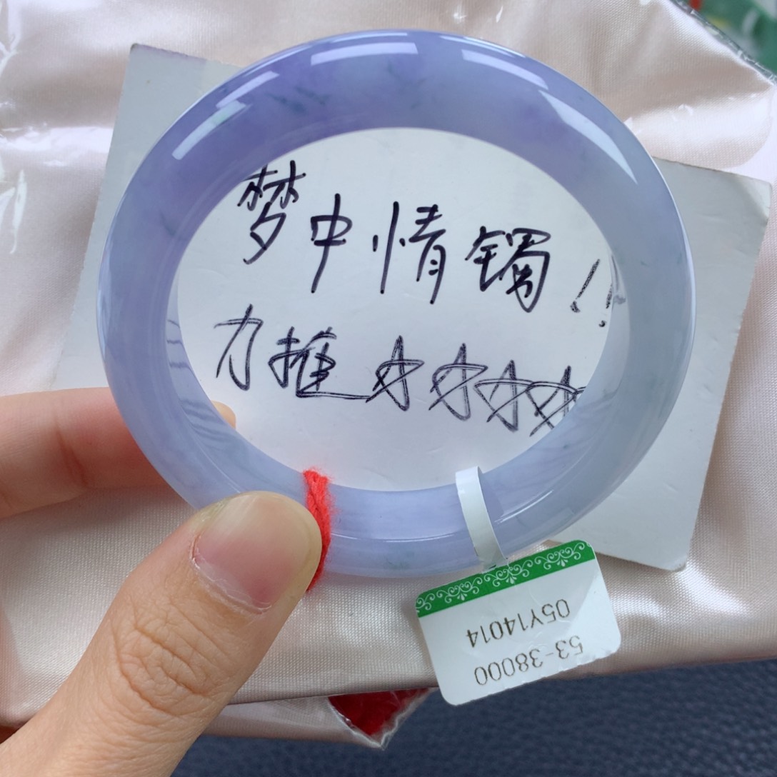 翡翠手镯未镶嵌53.8正