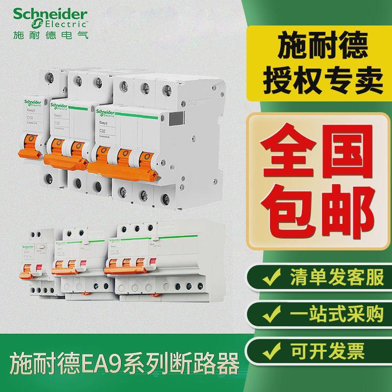 珠开珠江防雷漏电保护器浪涌漏电开关断路器家用总开关2P漏电保护
