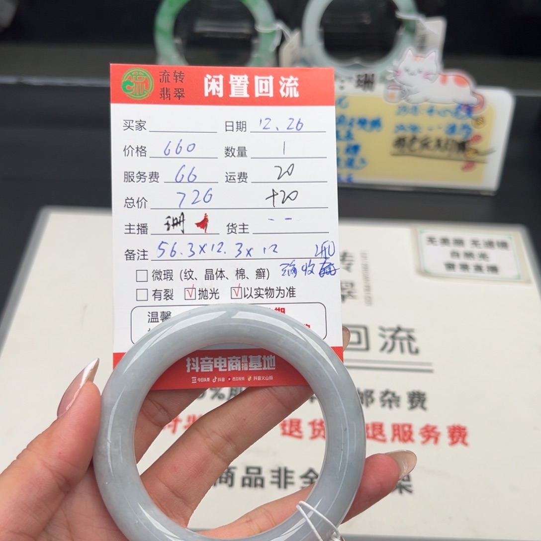 未镶嵌手镯翡翠酸**酸