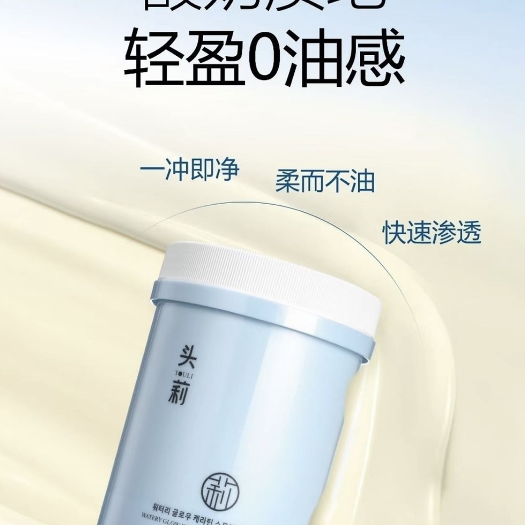 正品水光角蛋白丝滑发膜顺滑柔顺毛躁干枯护发素免蒸专用