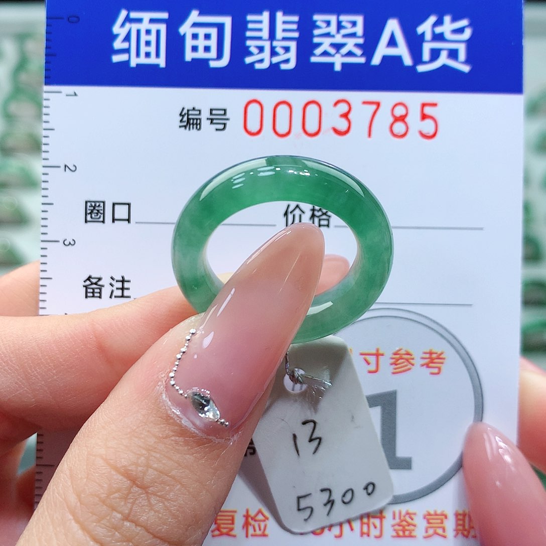 翡翠戒指未镶嵌13号