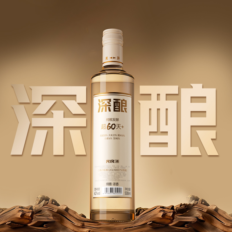 光良酒【深酿】浓香型白酒 纯粮食酒42度 6瓶升级礼箱42度500ml每瓶