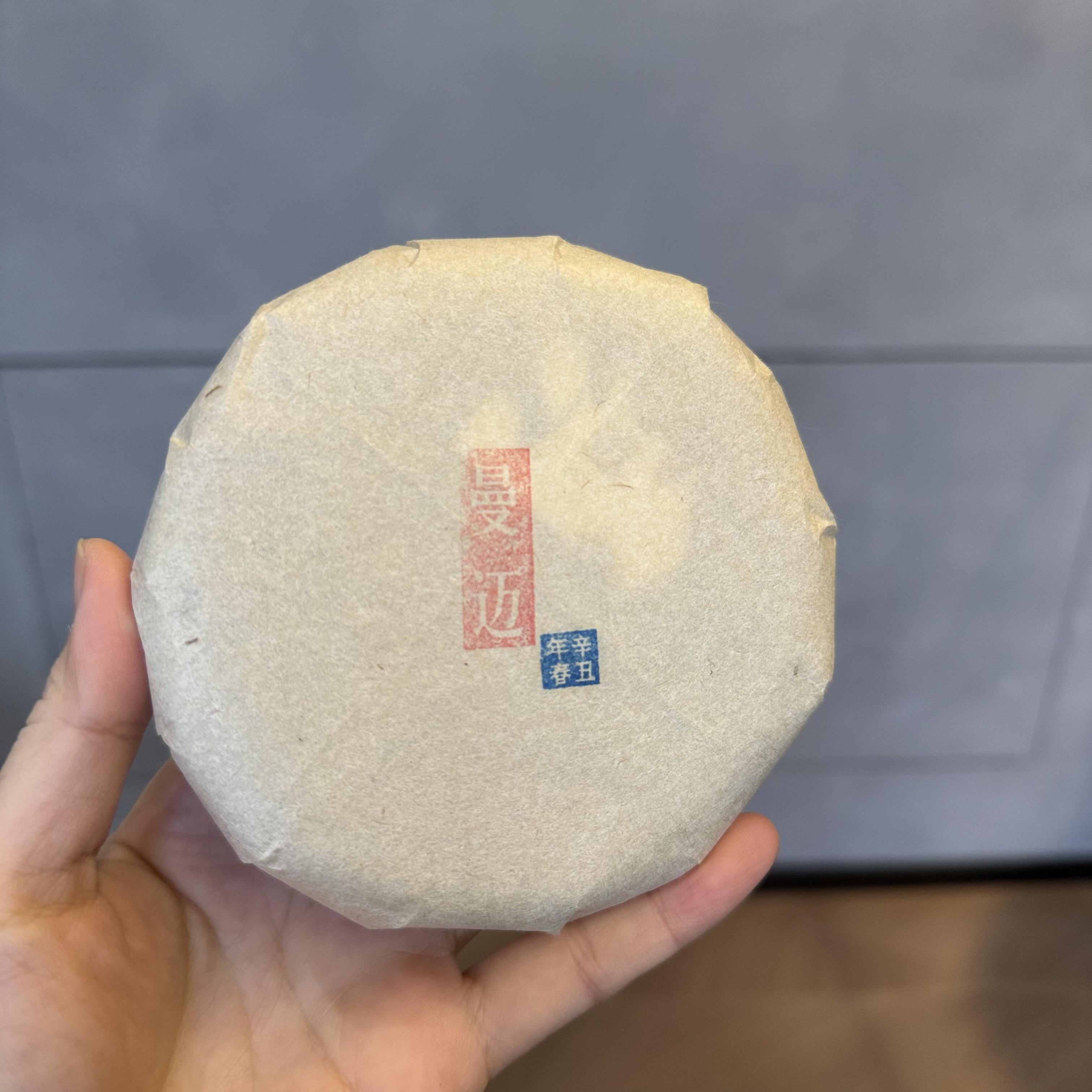 普洱生茶2021年曼迈头春古树茶