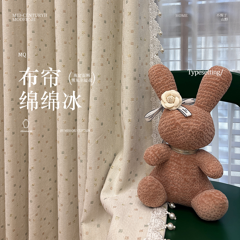 绵绵冰系列 儿童房雪尼尔提花格纹肌理卧室可爱ins风软装窗帘定制